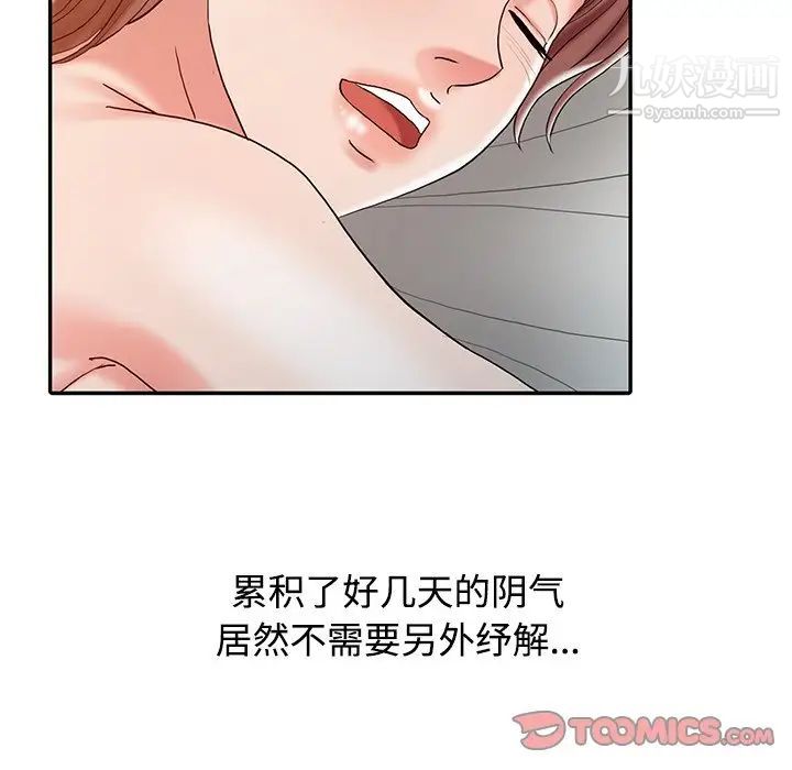 调阴妙手第17话