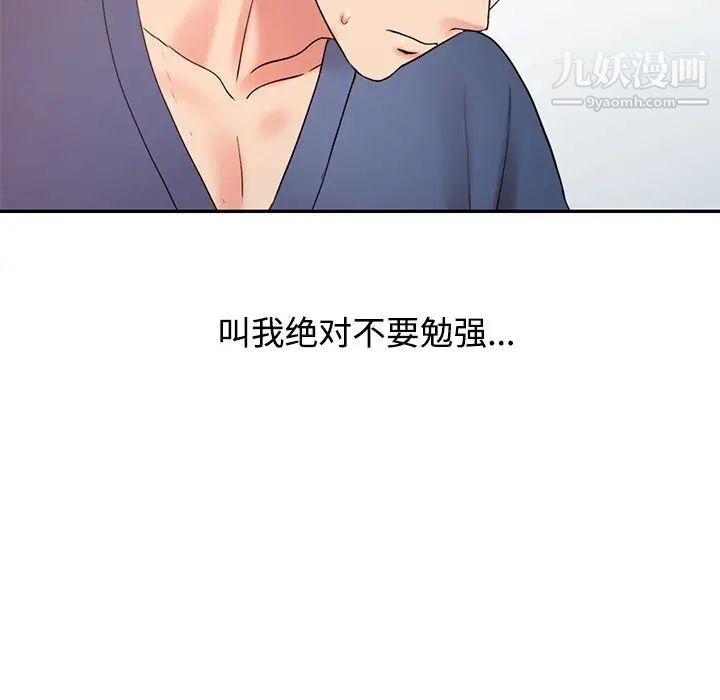 调阴妙手第17话