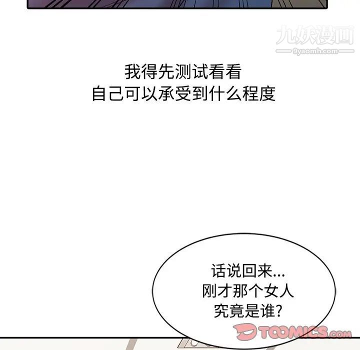 调阴妙手第17话