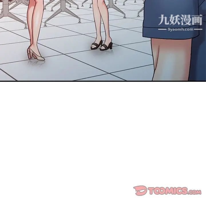 调阴妙手第17话