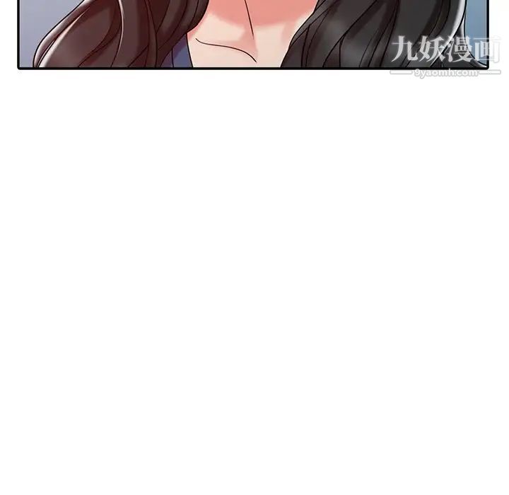 调阴妙手第17话