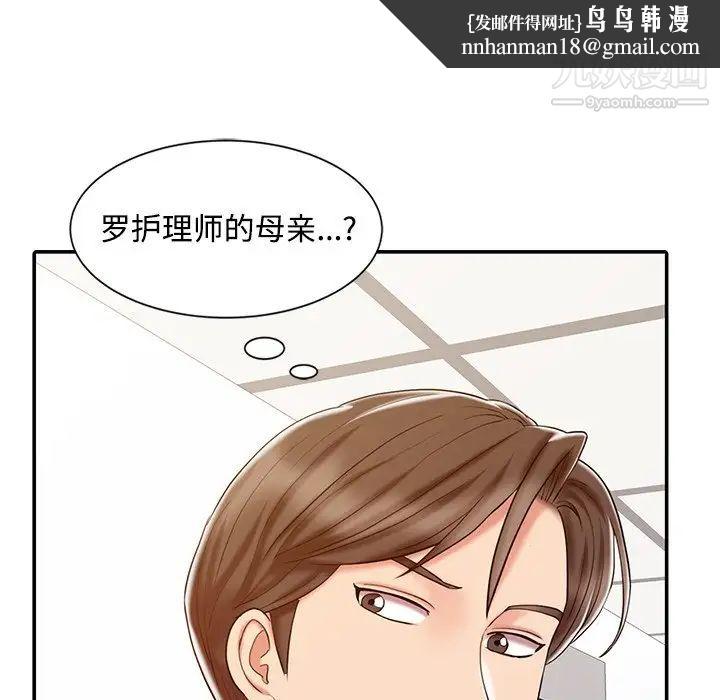 调阴妙手第17话