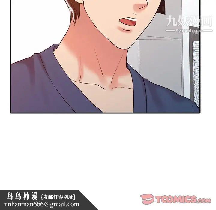 调阴妙手第17话