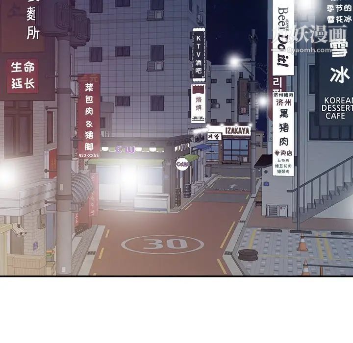 调阴妙手第17话