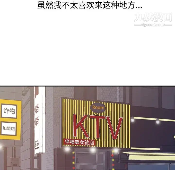 调阴妙手第17话