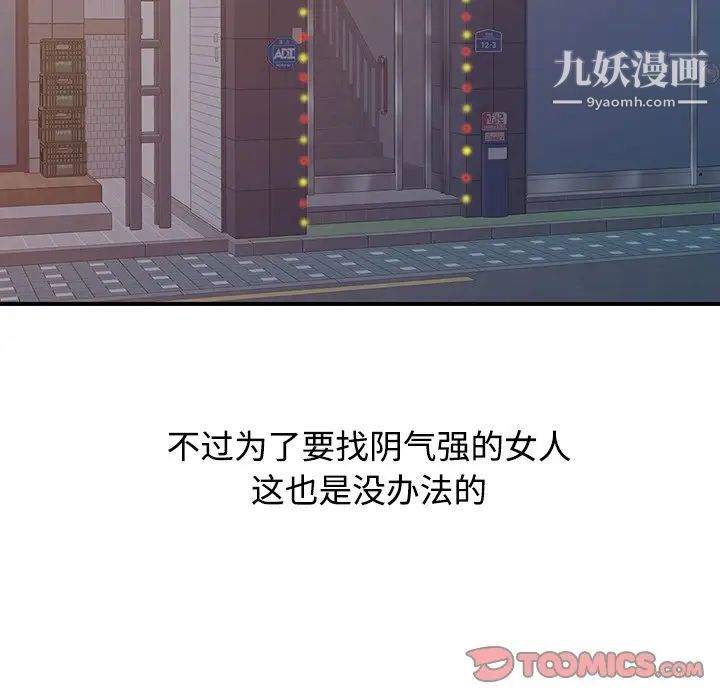 调阴妙手第17话