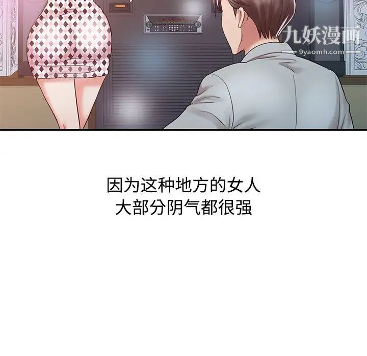 调阴妙手第17话