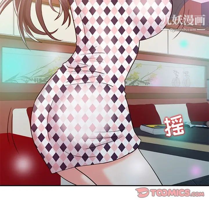 调阴妙手第17话