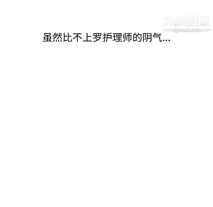 调阴妙手第17话