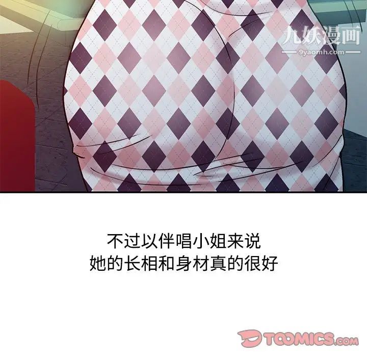 调阴妙手第17话