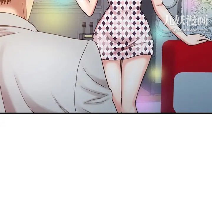 调阴妙手第17话