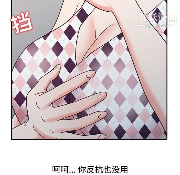 调阴妙手第17话