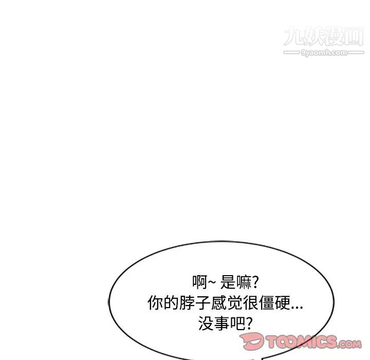 调阴妙手第17话