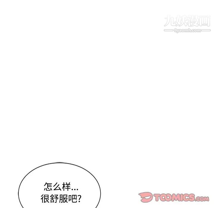 调阴妙手第17话