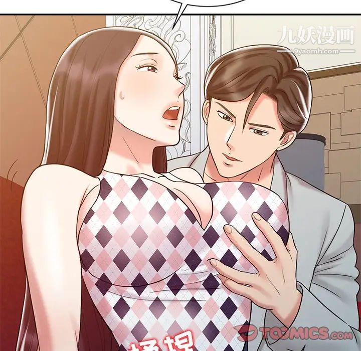 调阴妙手第17话