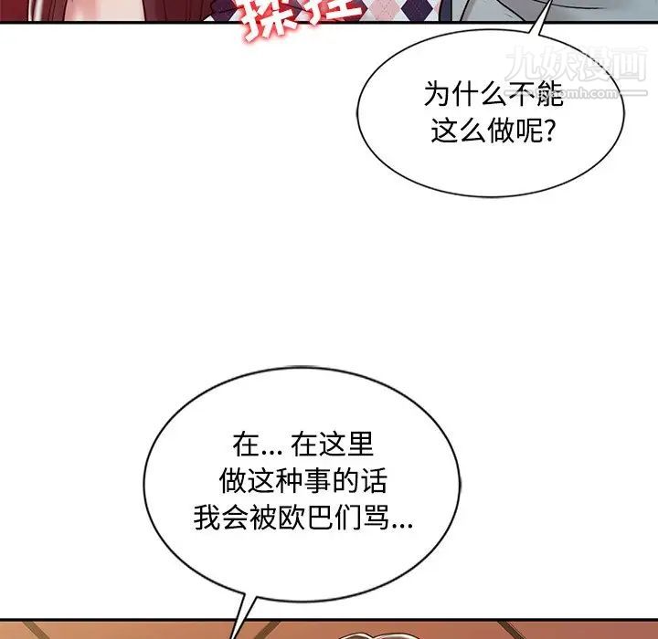 调阴妙手第17话