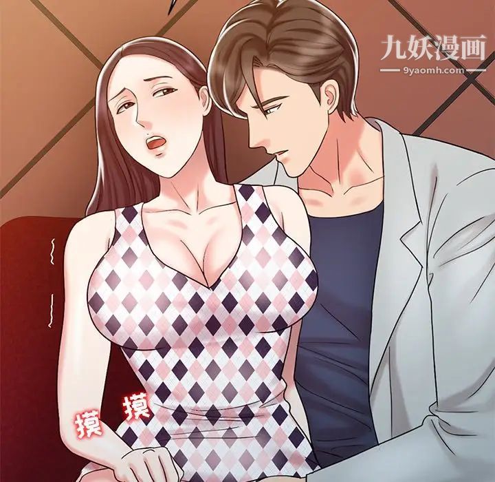 调阴妙手第17话