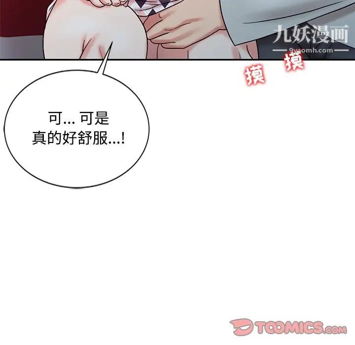 调阴妙手第17话