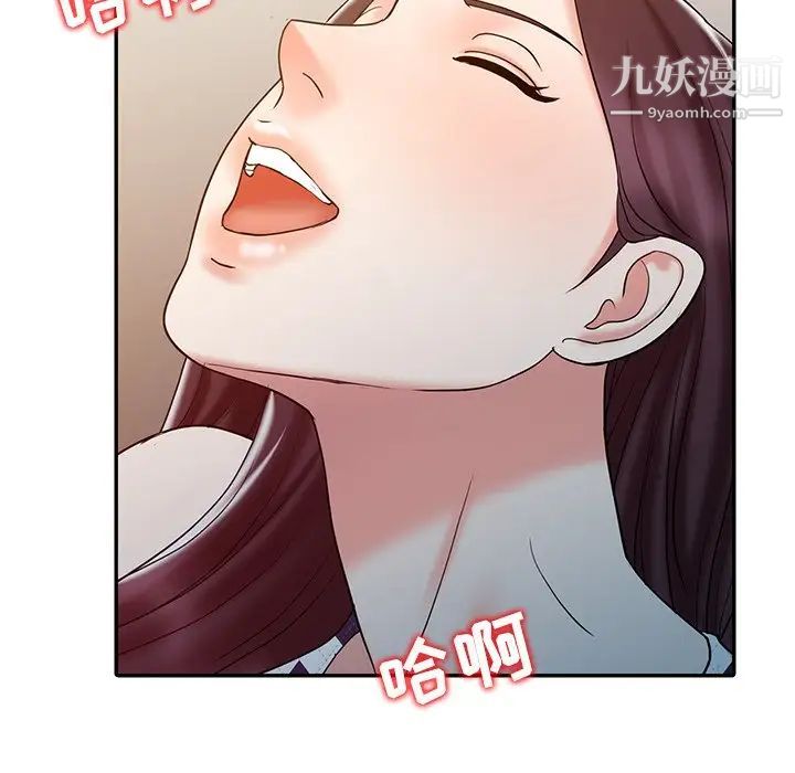 调阴妙手第17话