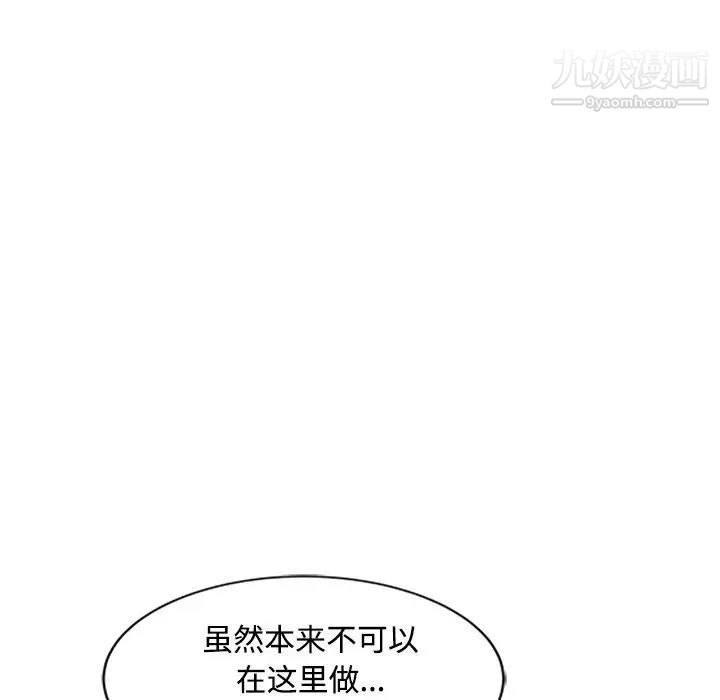 调阴妙手第17话