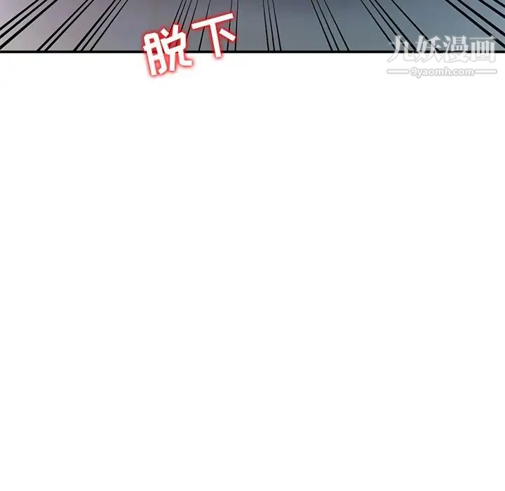 调阴妙手第17话