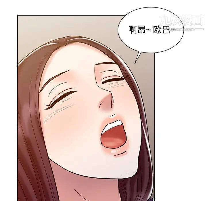 调阴妙手第17话