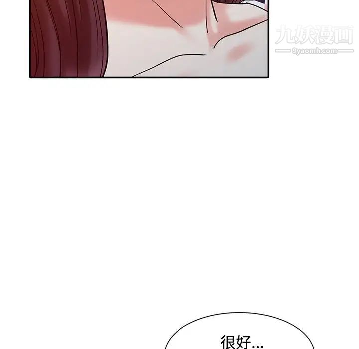 调阴妙手第17话