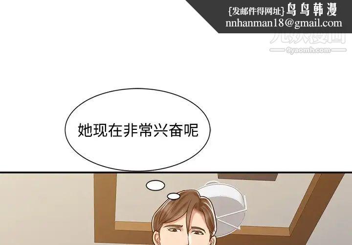 调阴妙手第18话