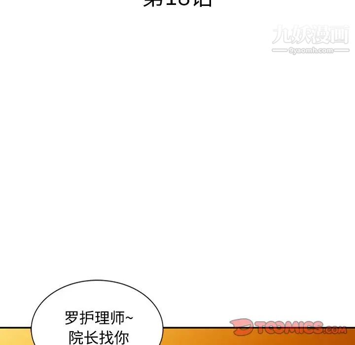 调阴妙手第18话