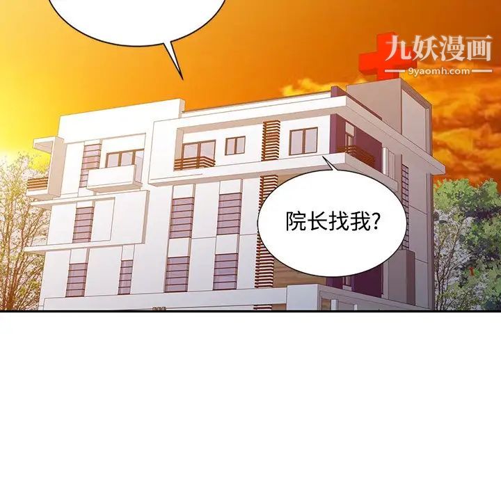 调阴妙手第18话