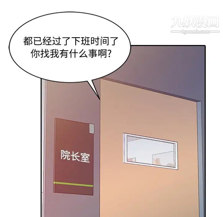 调阴妙手第18话