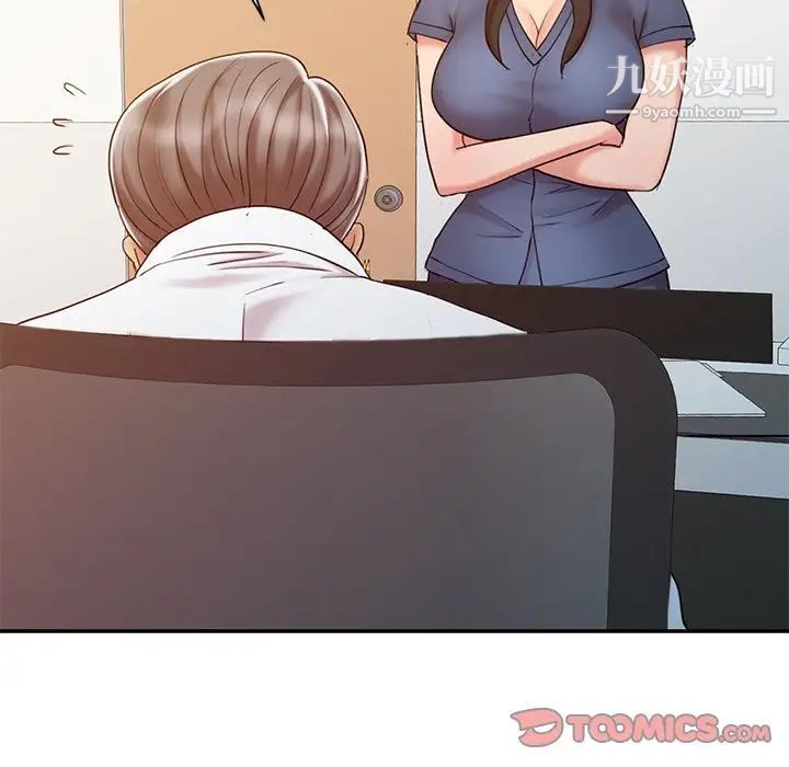 调阴妙手第18话