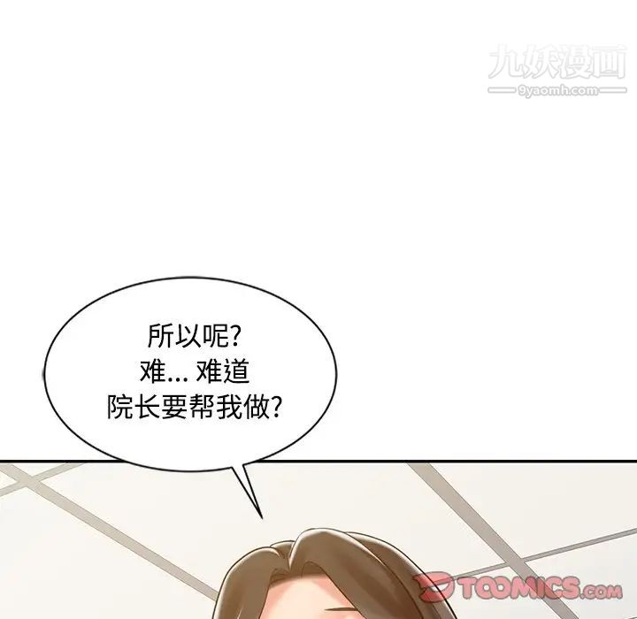 调阴妙手第18话