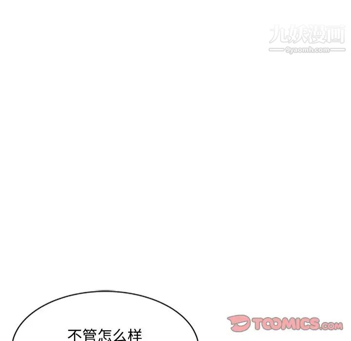 调阴妙手第18话