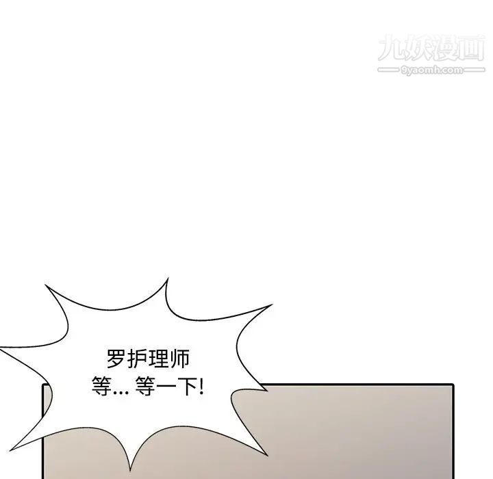 调阴妙手第18话