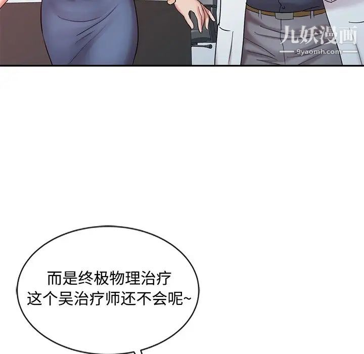 调阴妙手第18话