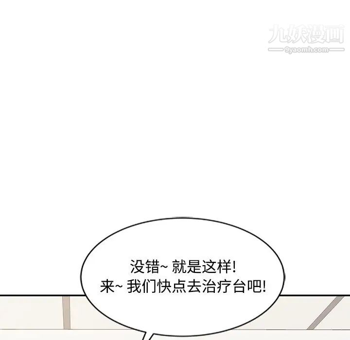 调阴妙手第18话