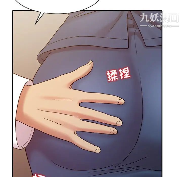 调阴妙手第18话