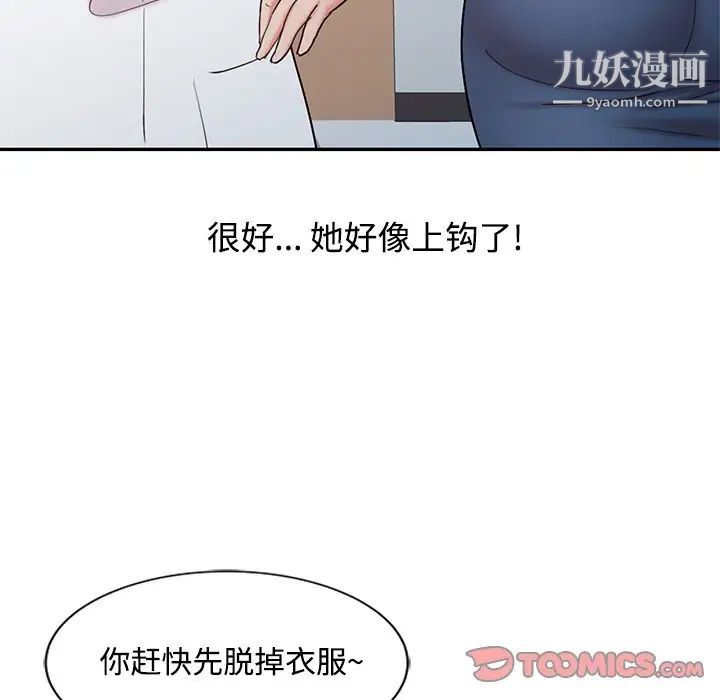 调阴妙手第18话