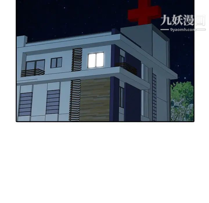 调阴妙手第18话