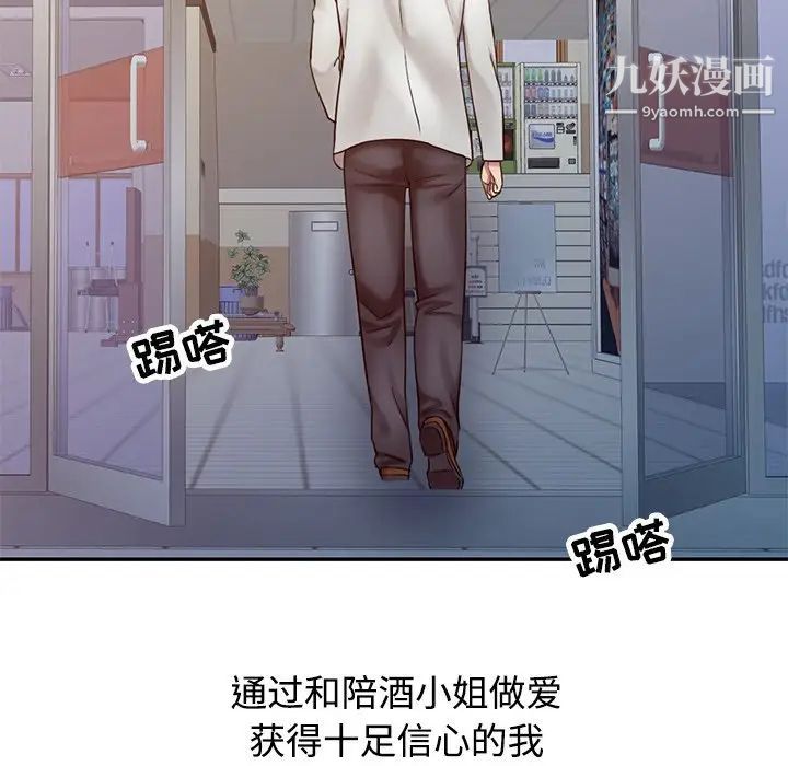 调阴妙手第18话