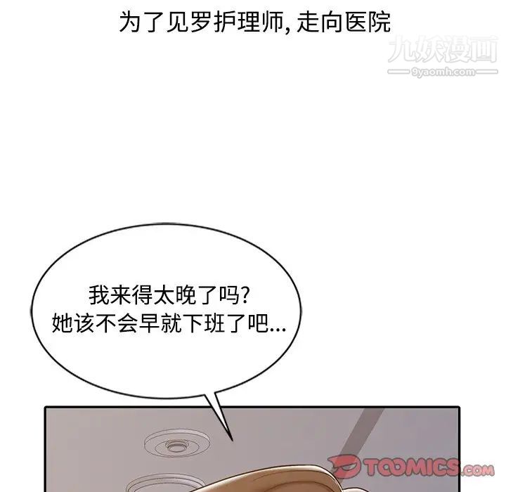 调阴妙手第18话