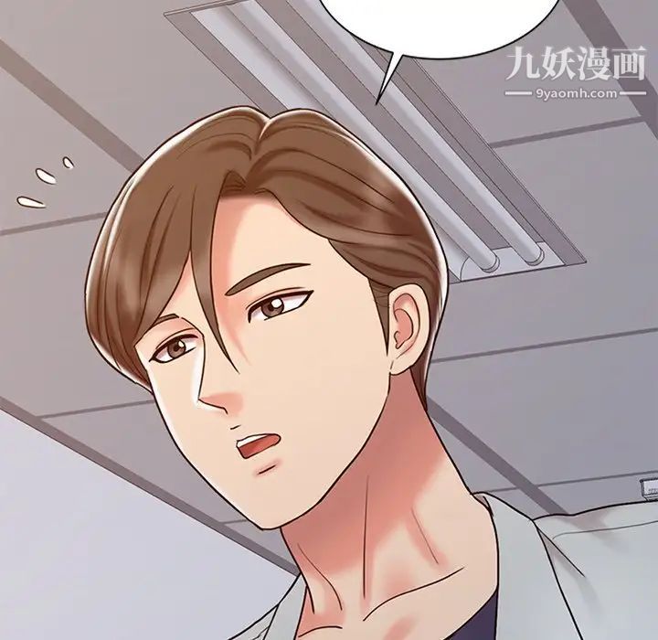 调阴妙手第18话