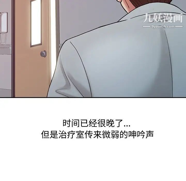 调阴妙手第18话