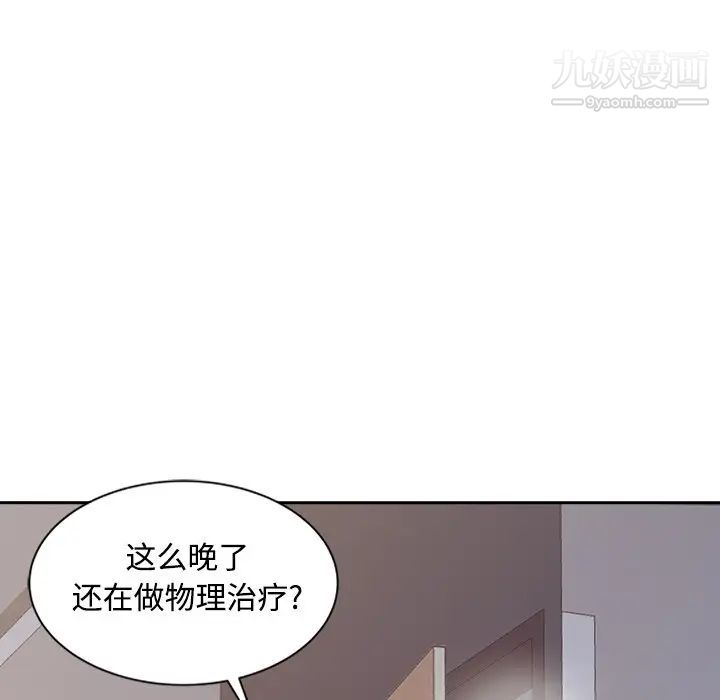 调阴妙手第18话