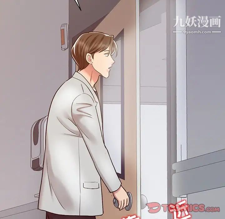 调阴妙手第18话