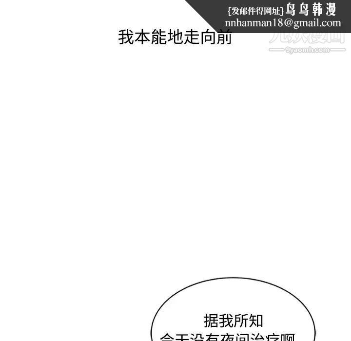 调阴妙手第18话