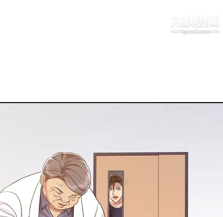 调阴妙手第18话