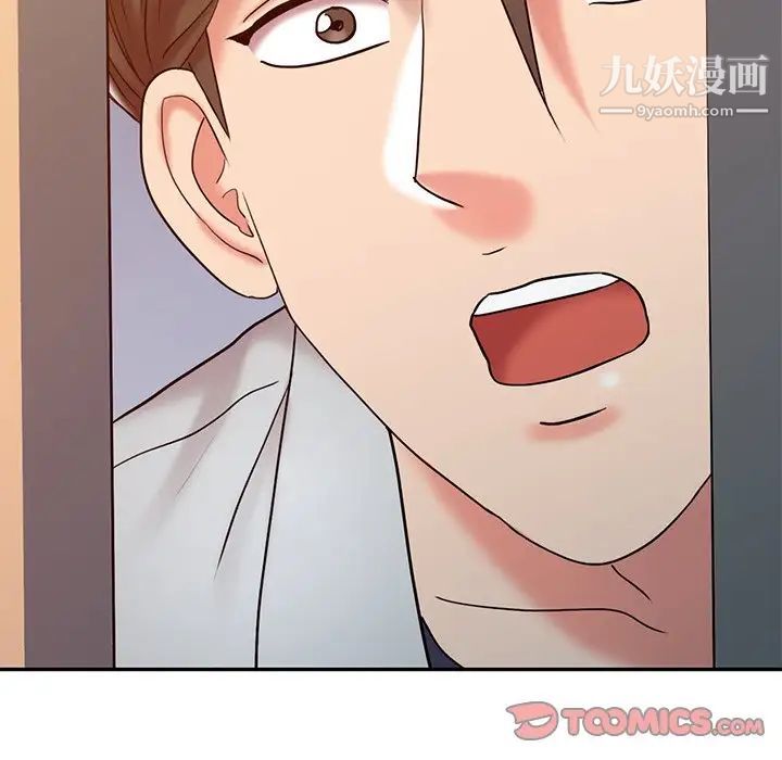 调阴妙手第18话