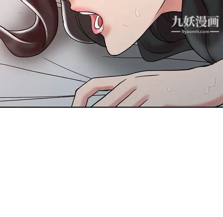 调阴妙手第18话